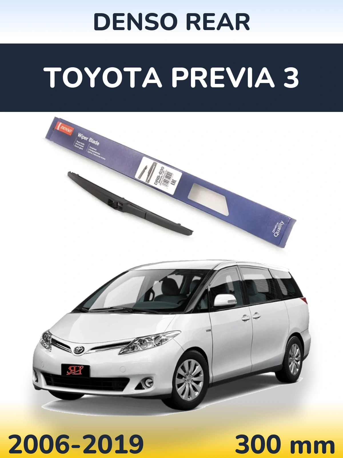 Tylna wycieraczka Denso Rear 300 mm do Toyota Previa 3 2006-2019