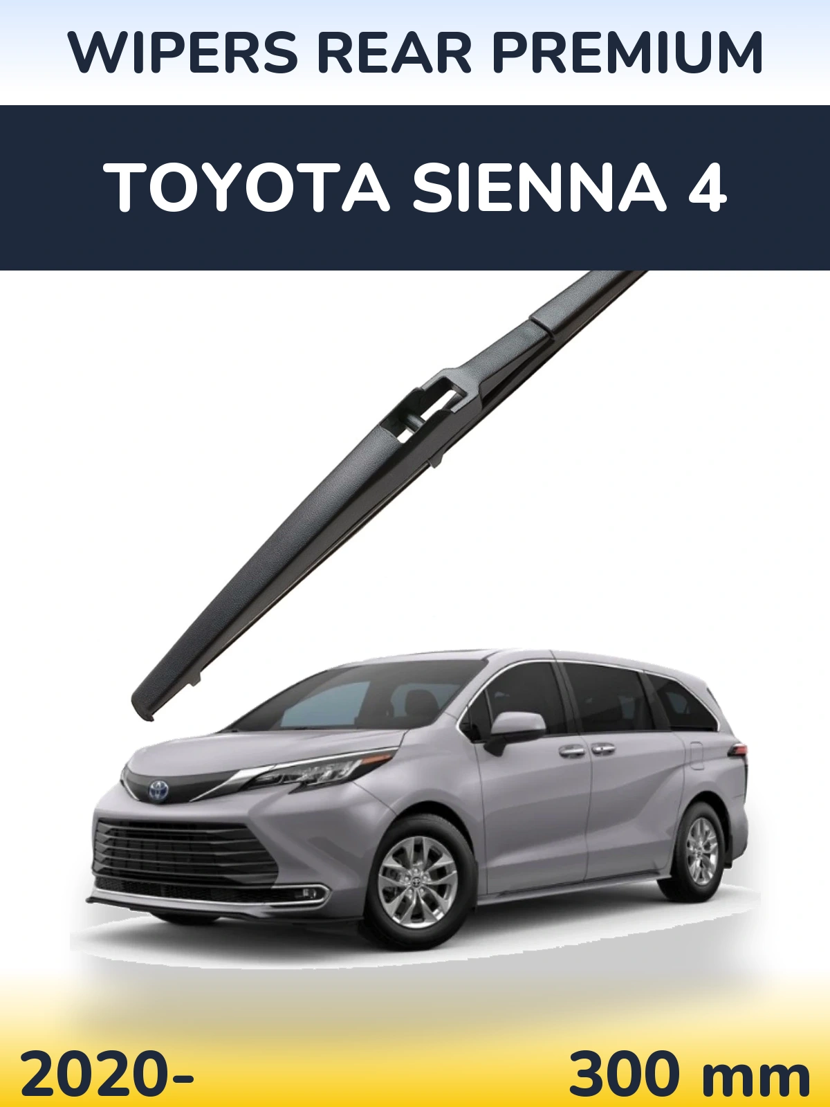 Задний дворник WIPERS REAR PREMIUM 300 мм для Toyota Sienna 4 2020-2026