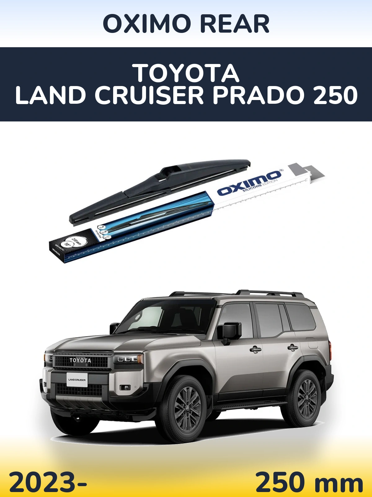 Задний дворник Oximo Rear 250 мм для Toyota Land Cruiser Prado 250 2023-2026