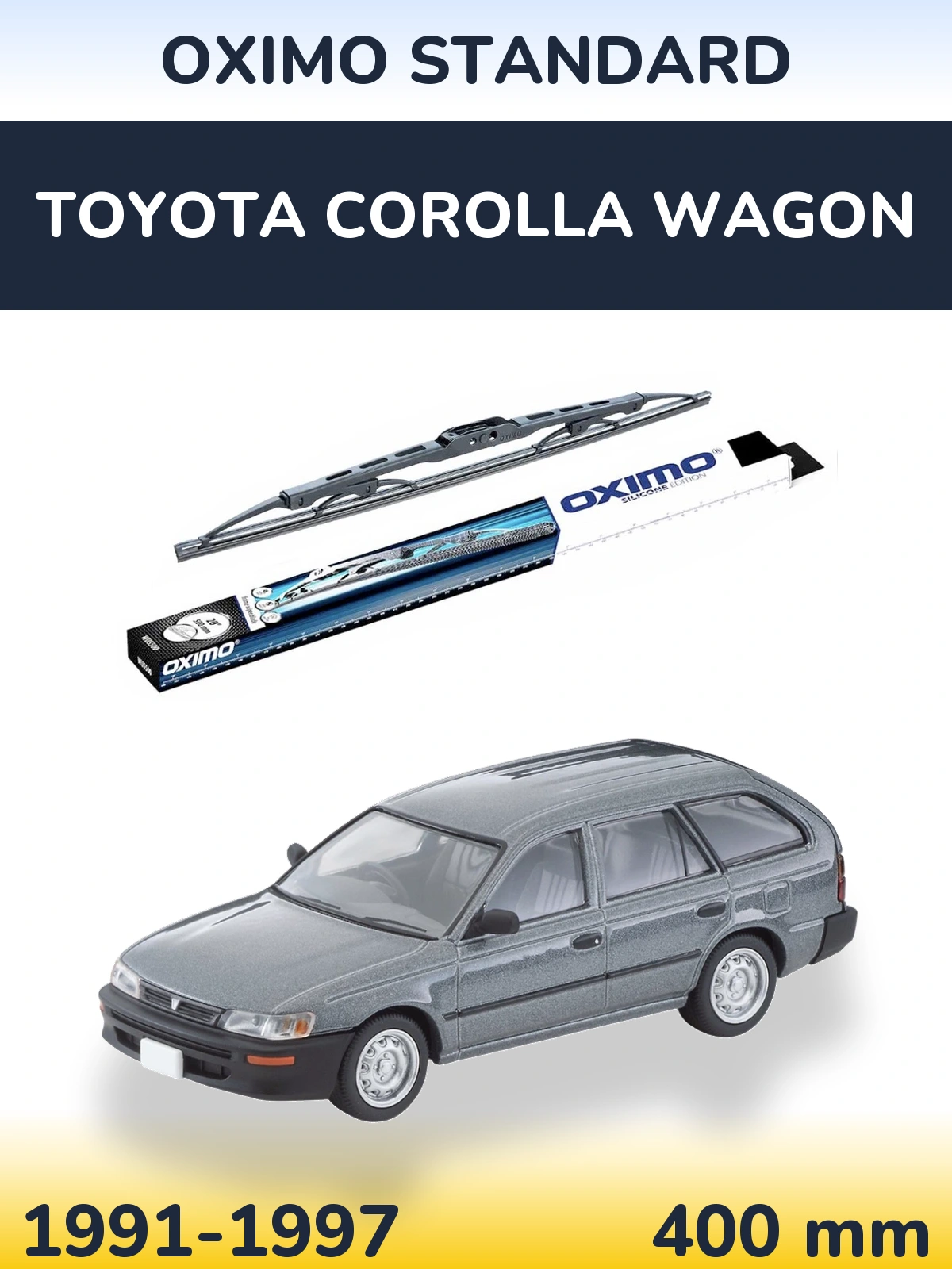 Задний дворник Oximo Standard 400 мм для Toyota Corolla Wagon 1991-1997