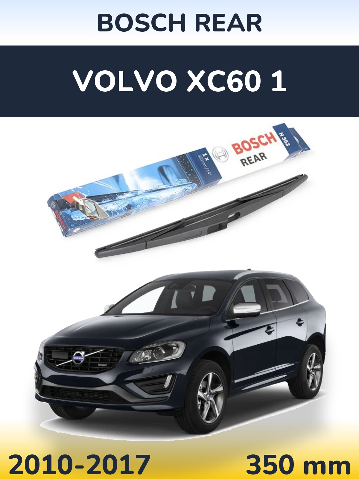 Задний дворник BOSCH Rear 350 мм для Volvo XC60 1 2010-2017