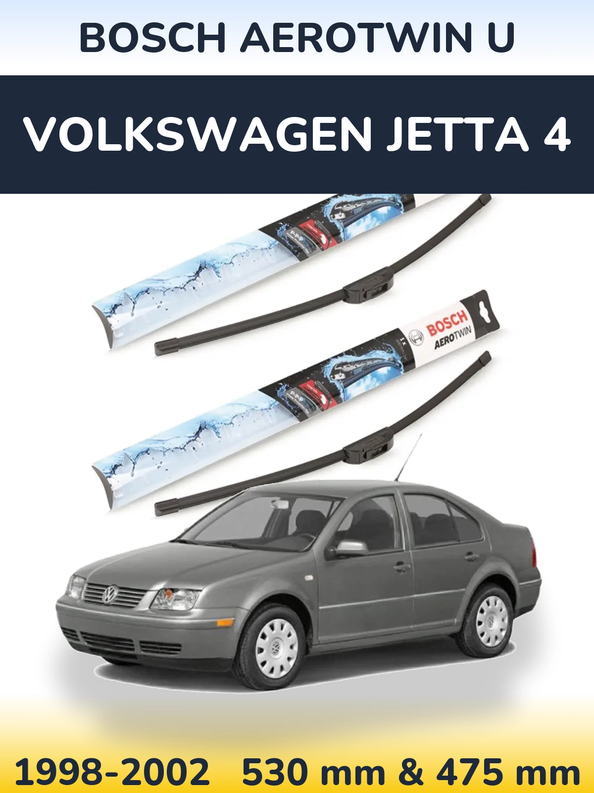 Комплект передних дворников BOSCH AeroTwin U 530 & 475 мм для Volkswagen Jetta 4 1998-2002