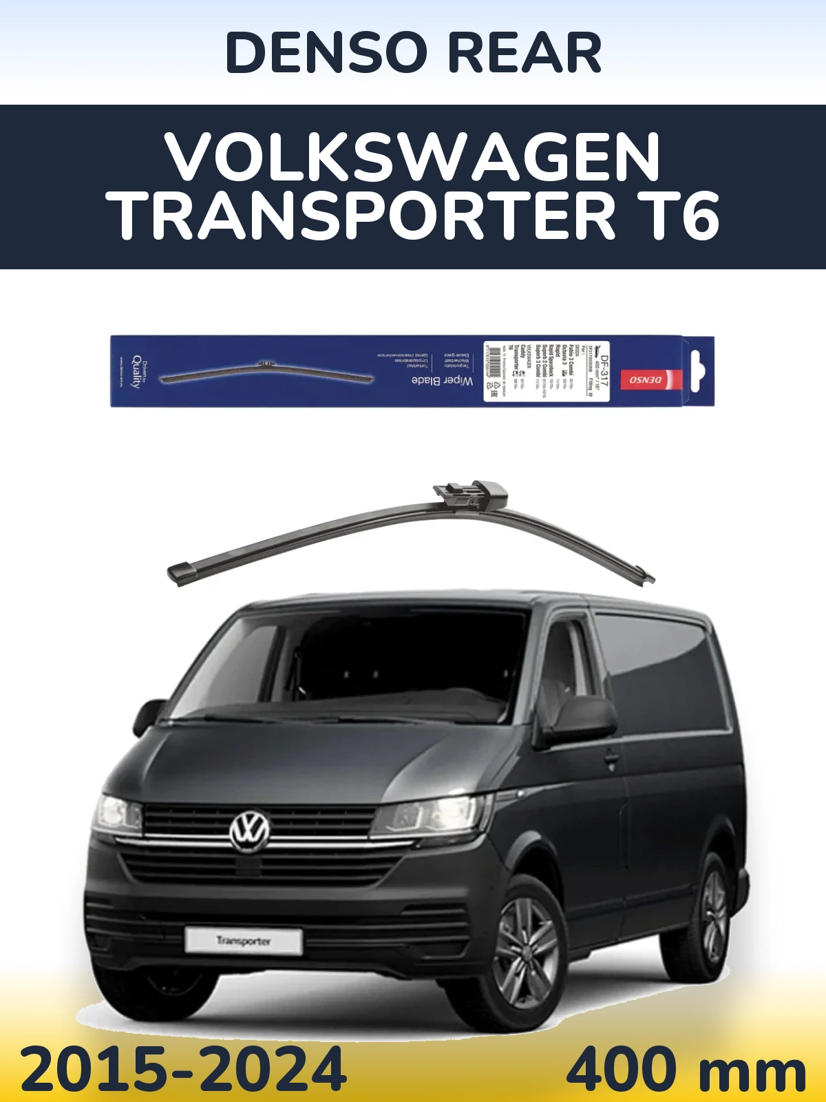 Задний дворник Denso Rear 400 мм для Volkswagen Transporter T6 2015-2024