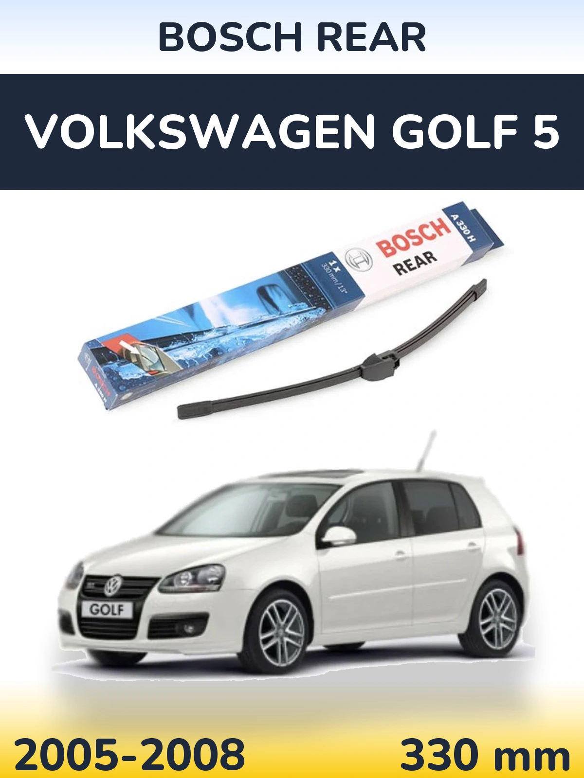 Задний дворник BOSCH Rear 330 мм для Volkswagen Golf 5 2005-2008