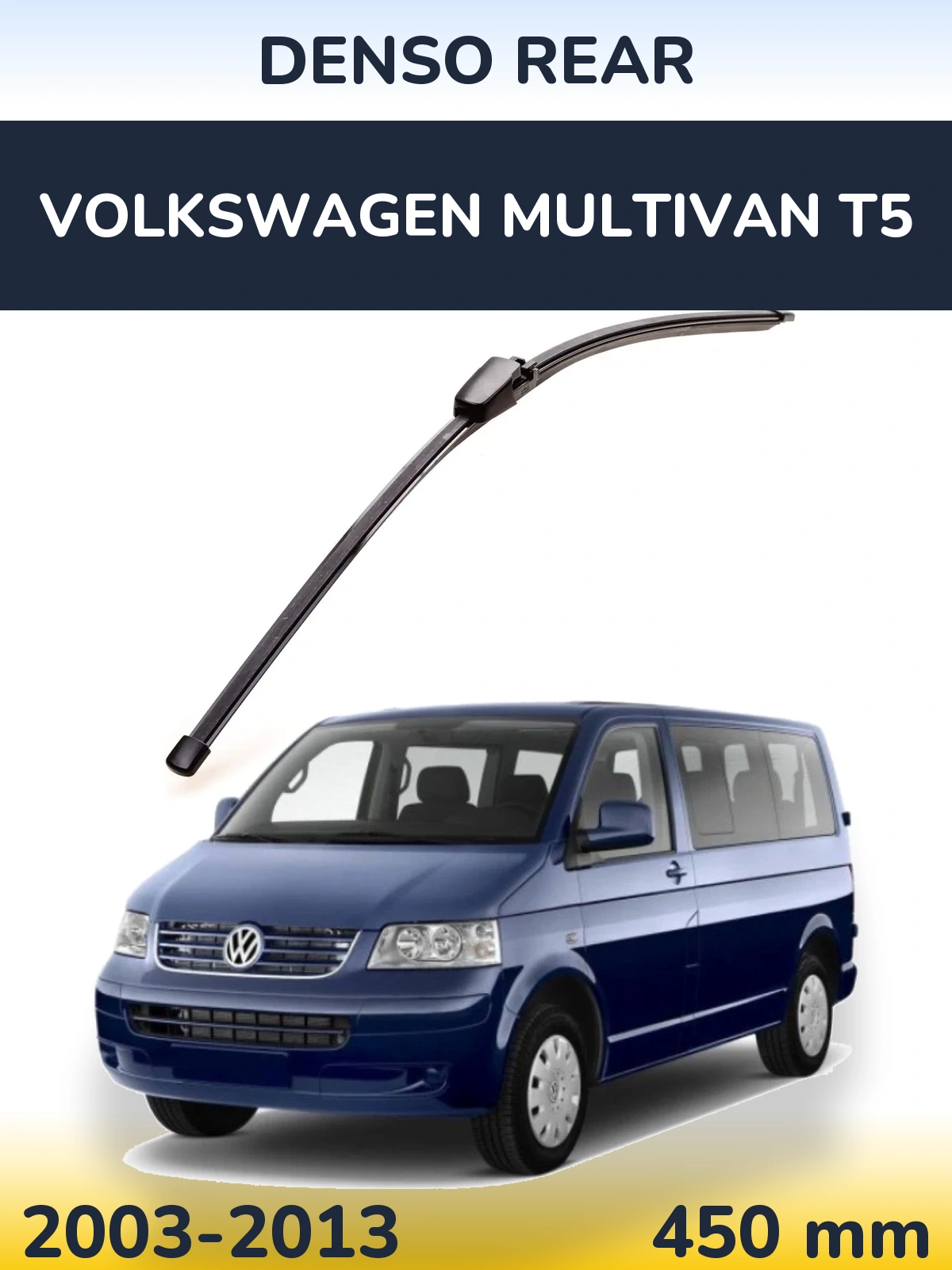 Задний дворник Denso Rear 454 мм для Volkswagen Multivan T5 2003-2013