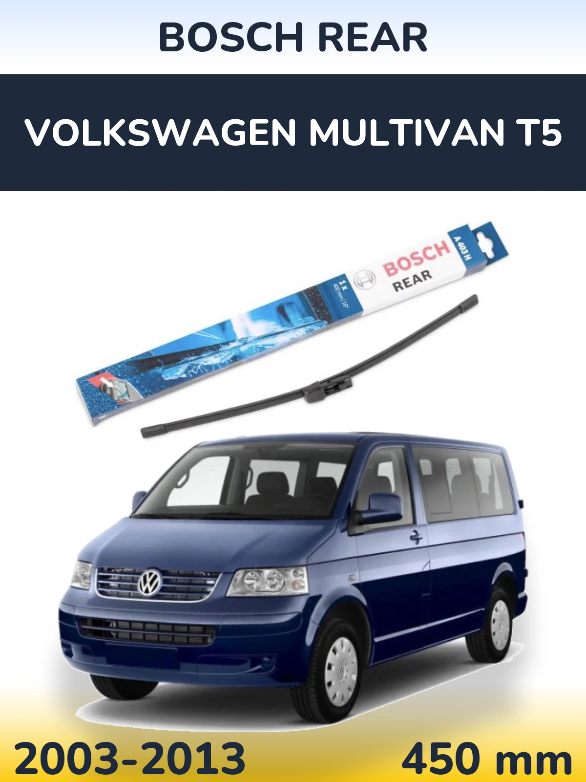 Задний дворник BOSCH Rear 450 мм для Volkswagen Multivan T5 2003-2013