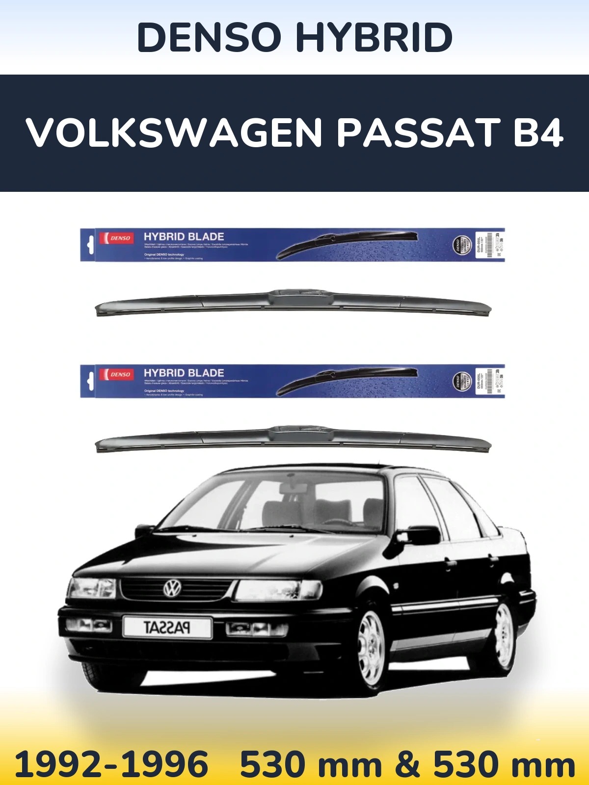 Комплект передних дворников Denso Hybrid 530 & 530 мм для Volkswagen Passat B4 1992-1996