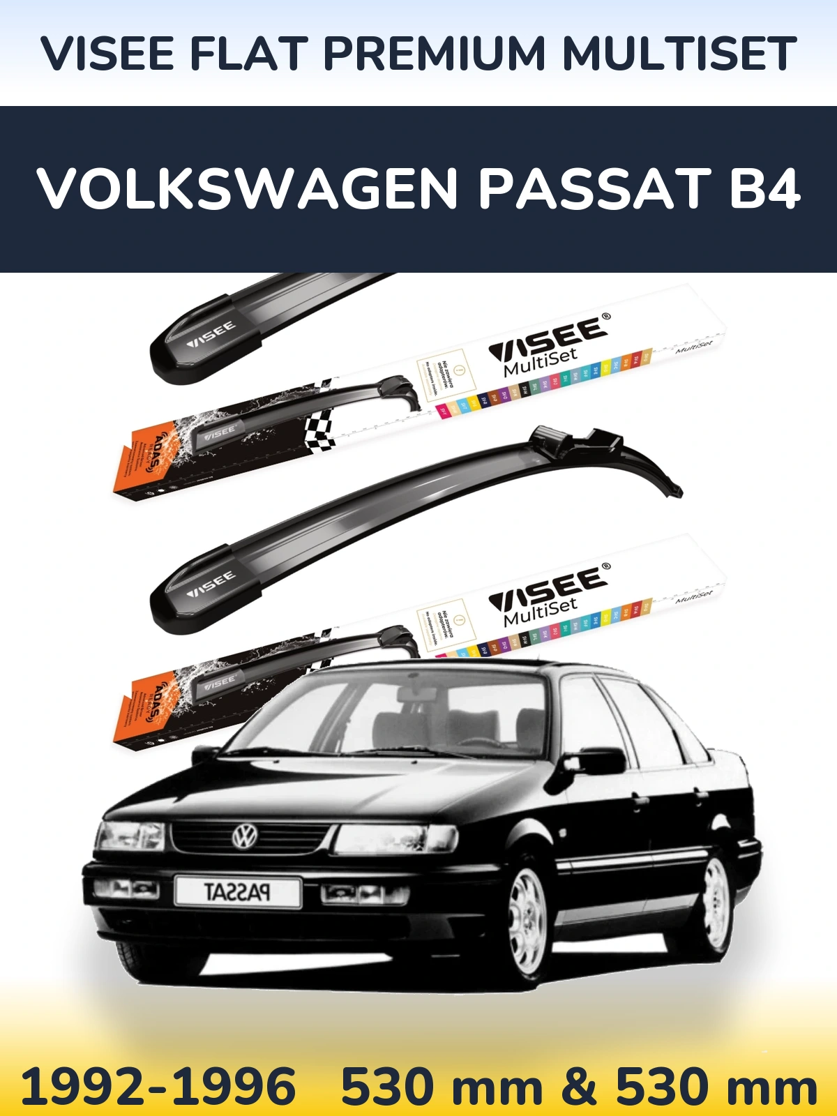 Комплект передних дворников VISEE FLAT PREMIUM MultiSet 530 & 530 мм для Volkswagen Passat B4 1992-1996