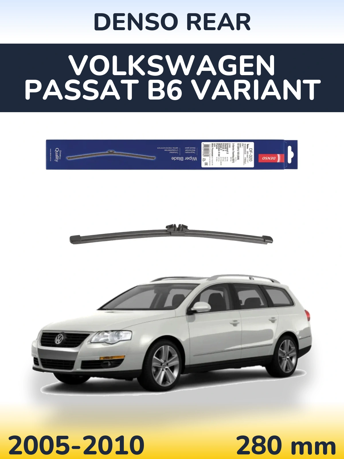 Задний дворник Denso Rear 280 мм для Volkswagen Passat B6 Variant 2005-2010