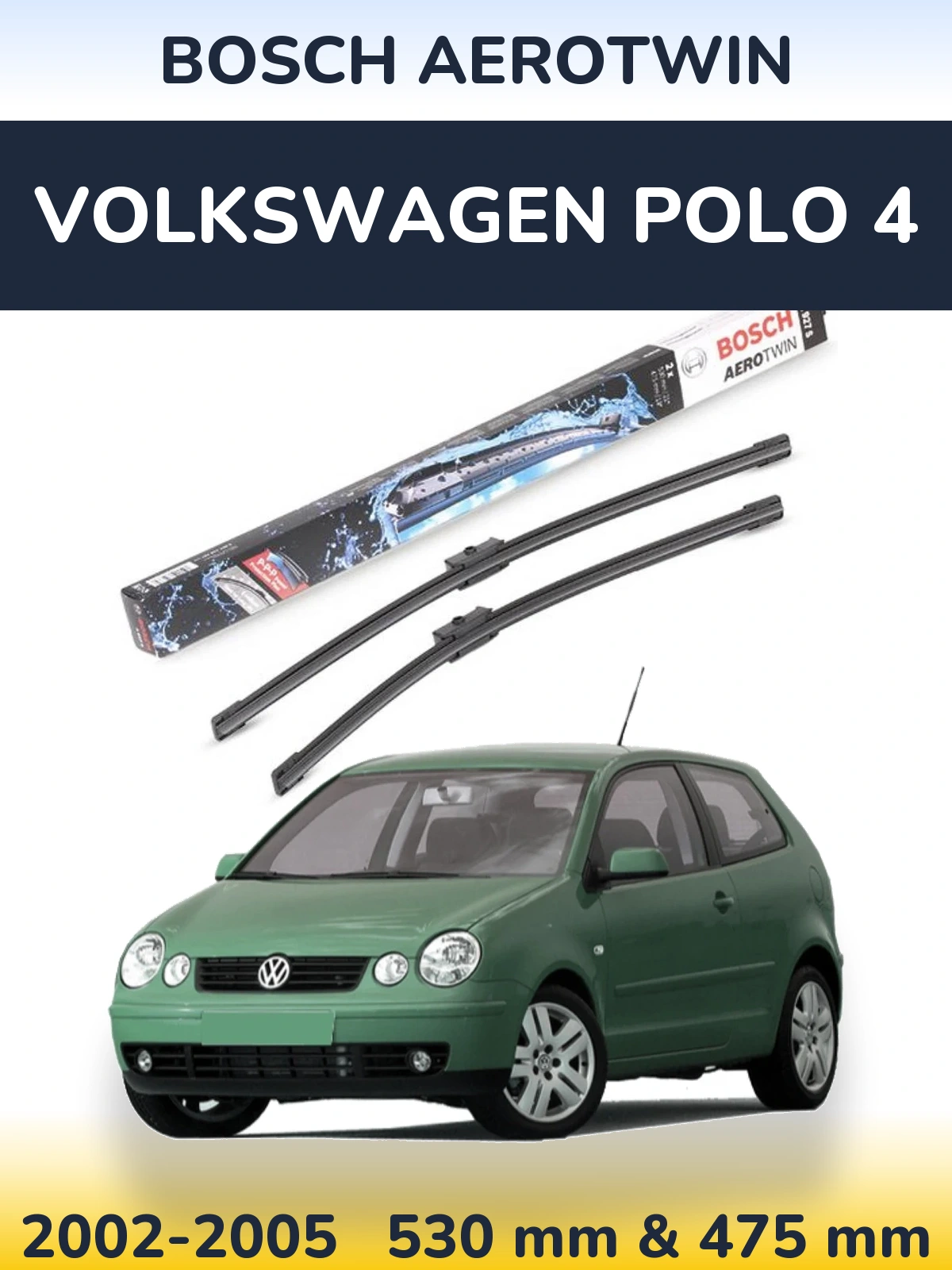 Комплект передних дворников BOSCH AeroTwin 530 & 475 мм для Volkswagen Polo 4 2002-2005
