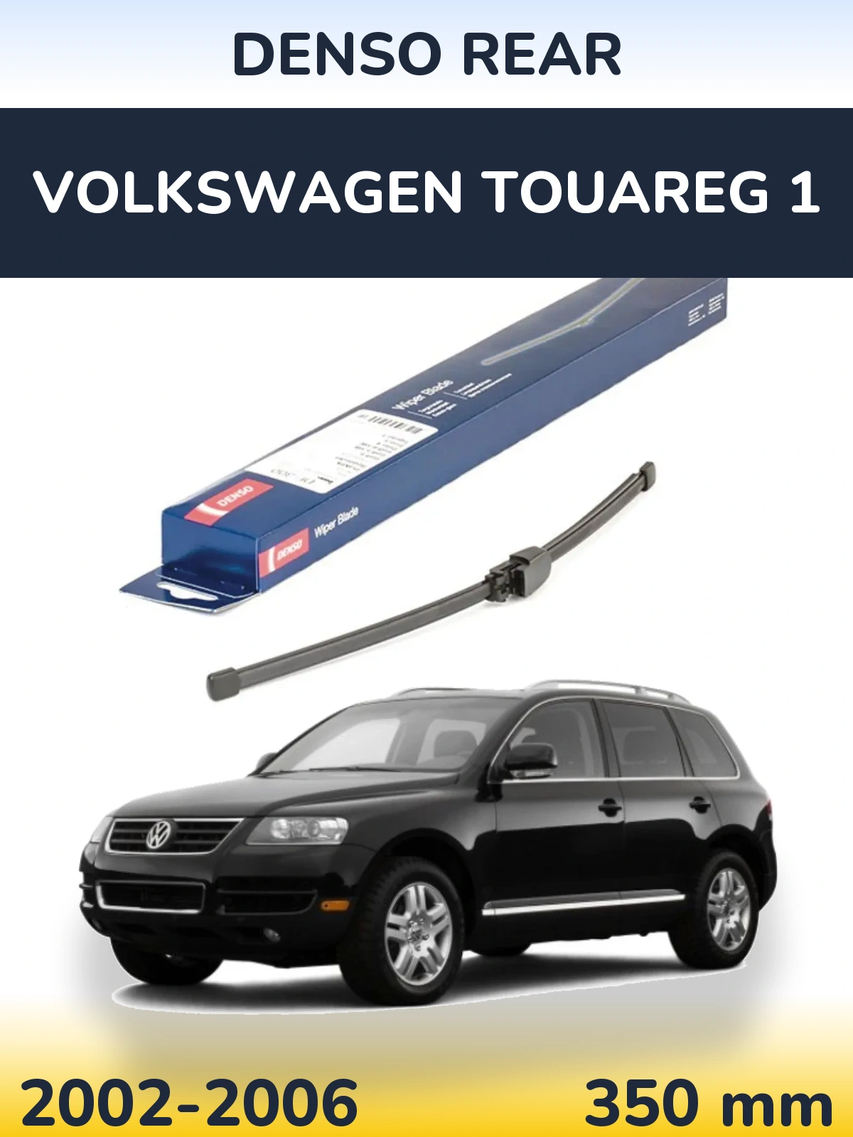 Задний дворник Denso Rear 335 мм для Volkswagen Touareg 1 2002-2006