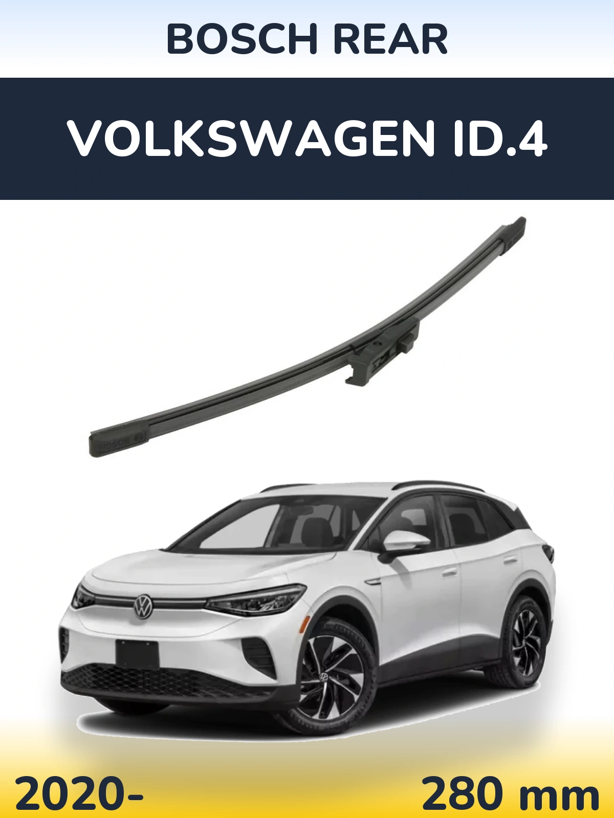 Задний дворник BOSCH Rear 280 мм для Volkswagen ID.4 2020-2026