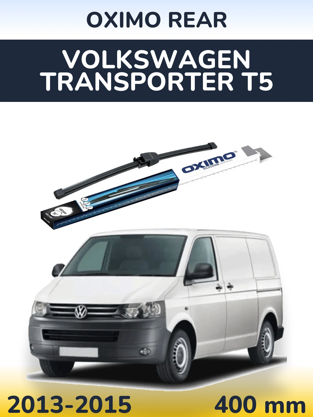 Задний дворник Oximo Rear 400 мм для Volkswagen Transporter T5 2013-2015
