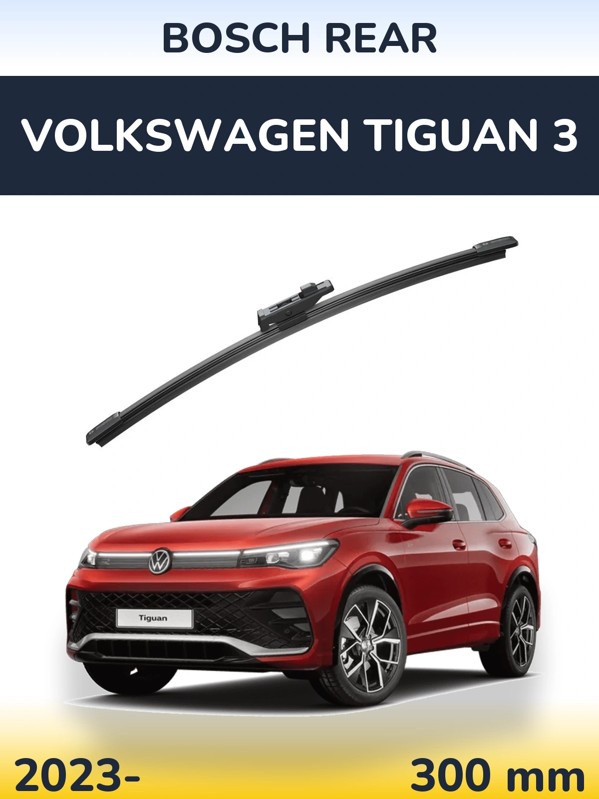 Задний дворник BOSCH Rear 300 мм для Volkswagen Tiguan 3 2023-2026