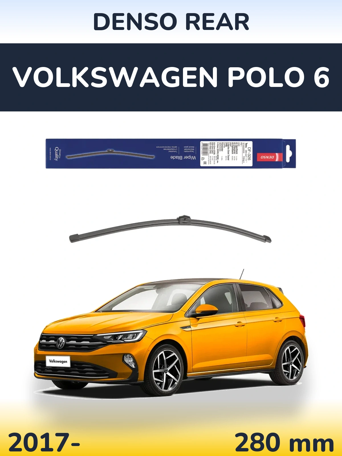 Задний дворник Denso Rear 285 мм для Volkswagen Polo 6 2017-2026