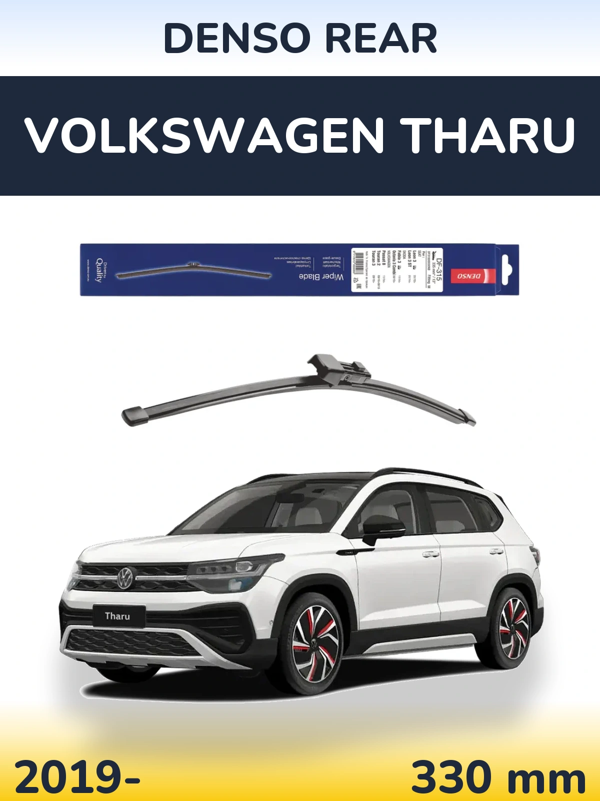 Tylna wycieraczka Denso Rear 335 mm do Volkswagen Tharu 2019-2026
