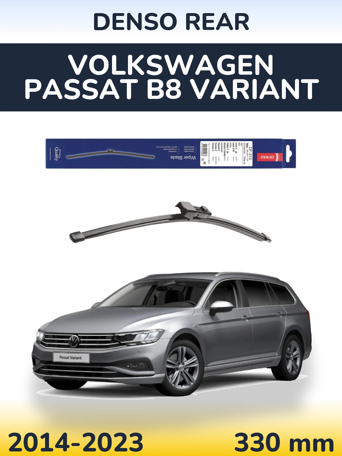 Задний дворник Denso Rear 335 мм для Volkswagen Passat B8 Variant 2014-2023